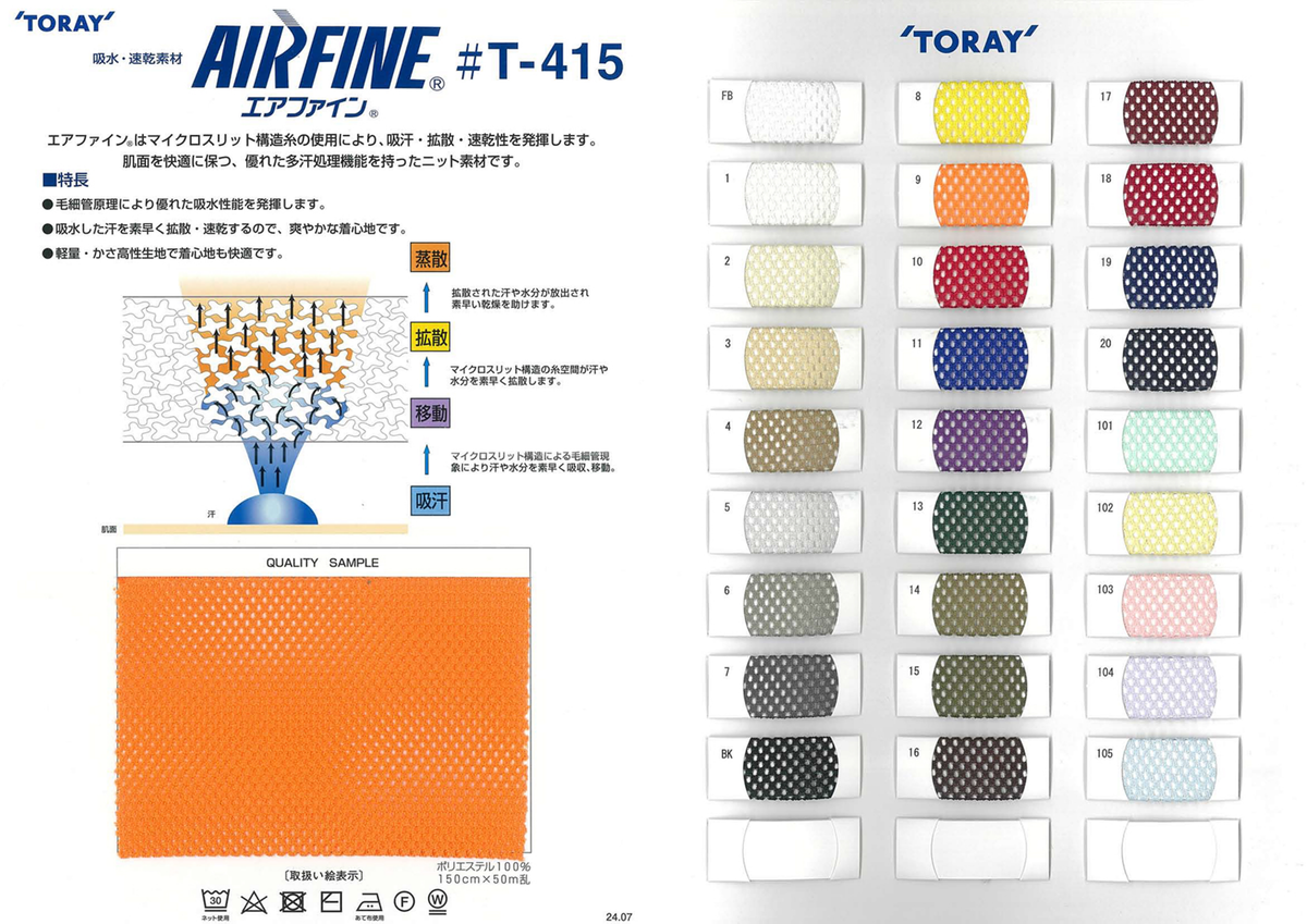 ｴｱﾌｧｲﾝ ﾒｯｼｭ