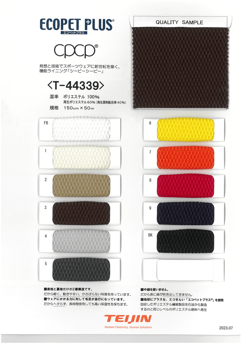 ｴｺﾍﾟｯﾄﾌﾟﾗｽ CPCP