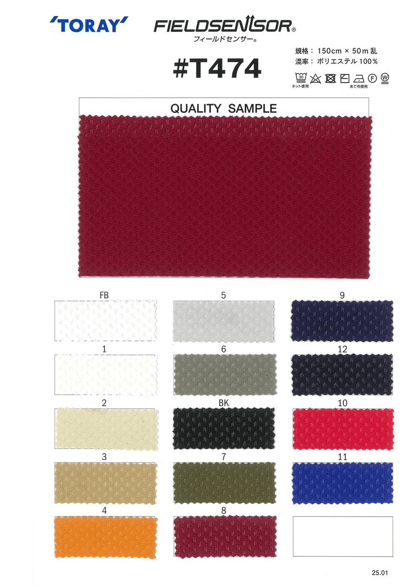 ﾌｨｰﾙﾄﾞｾﾝｻｰ ｽﾄﾚｯﾁ