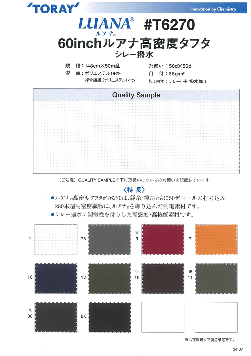ﾙｱﾅﾁｪｯｸ