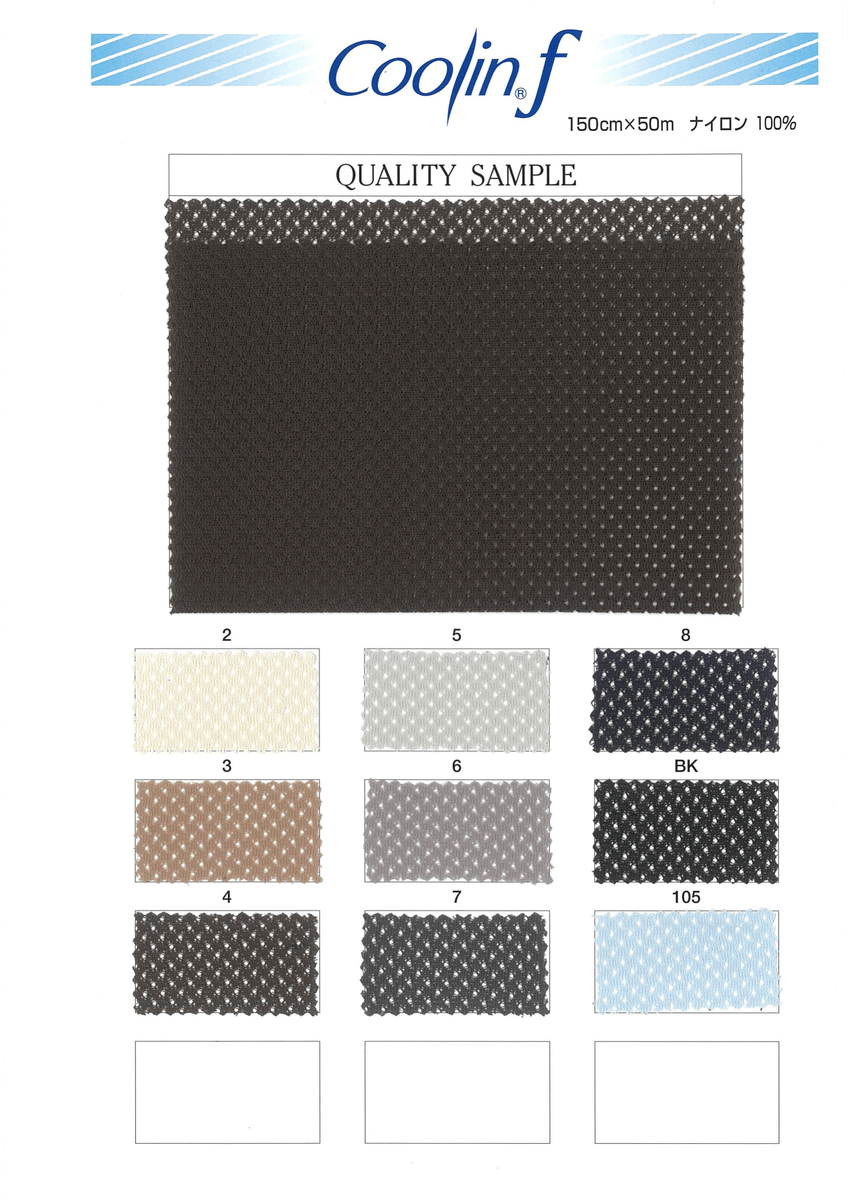 ｸｰﾙｲﾝF ﾒｯｼｭ