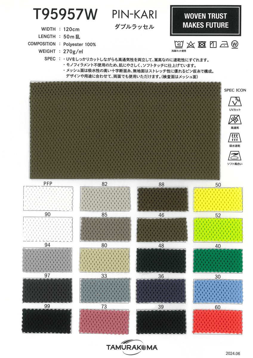 ｽﾄﾚｯﾁ ﾀﾞﾌﾞﾙﾗｯｾﾙ