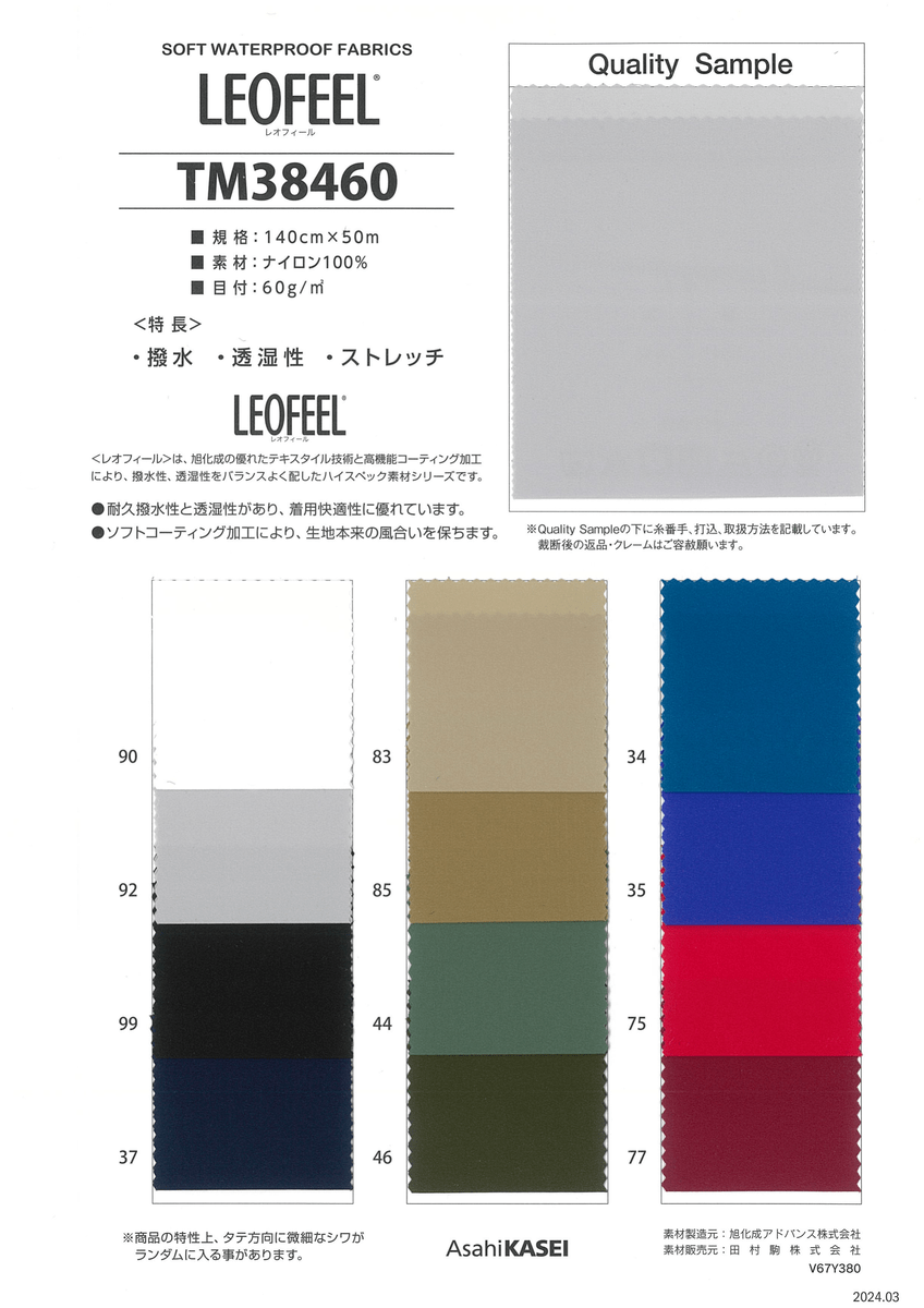 ﾅｲﾛﾝｽﾄﾚｯﾁ