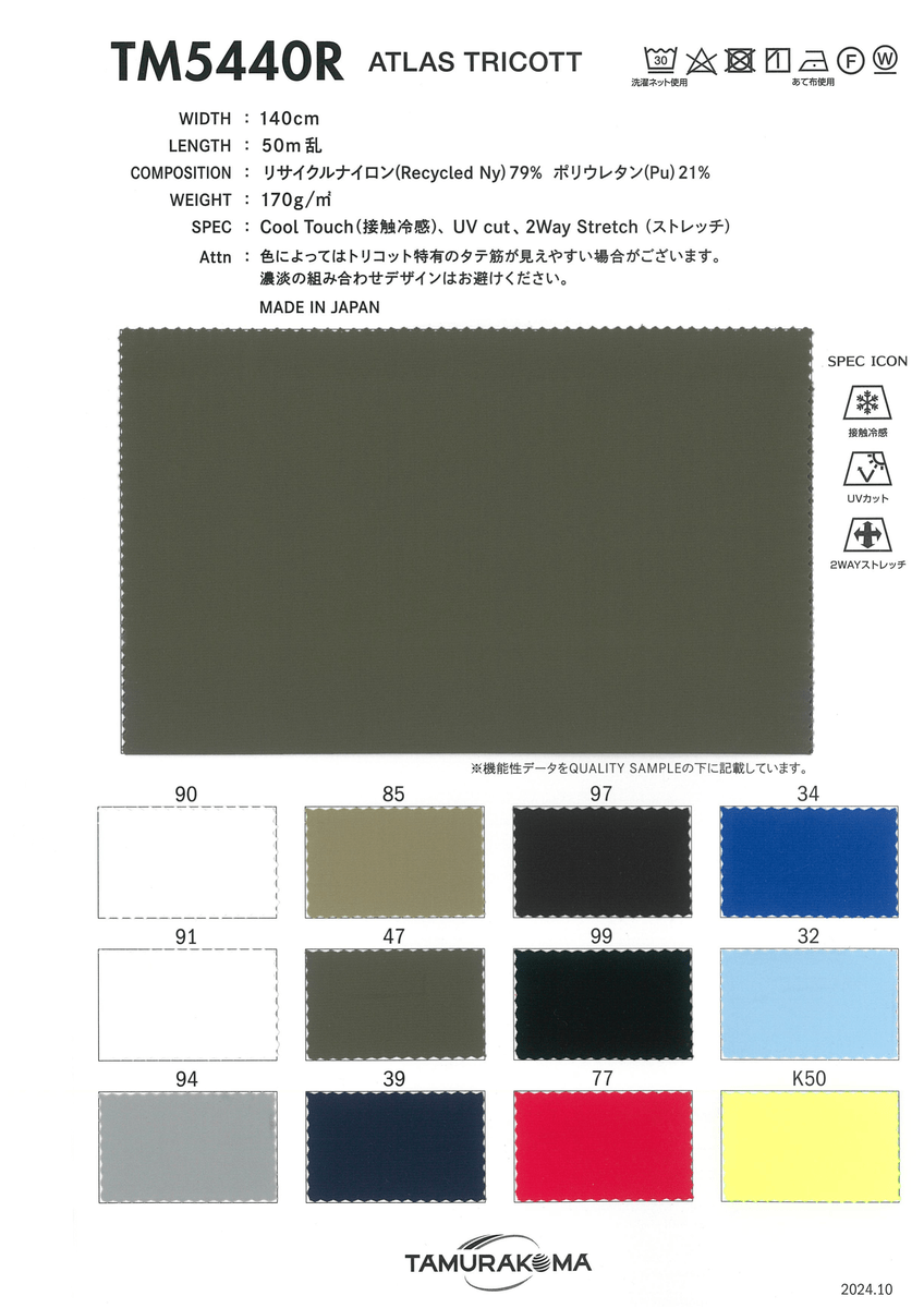 ﾘｻｲｸﾙﾅｲﾛﾝｱﾄﾗｽ