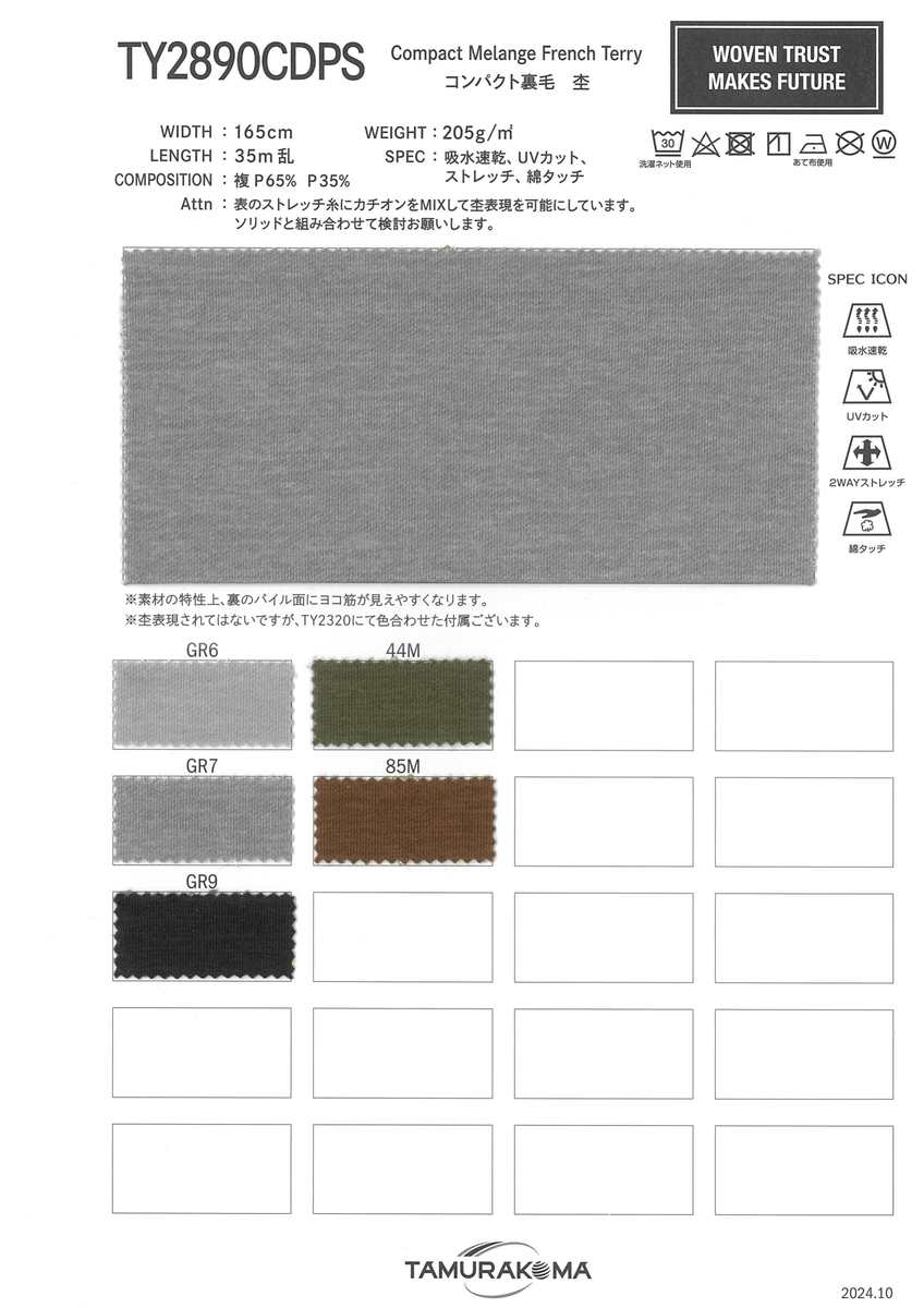 PBT X MVS ﾐﾆｳﾗｹ ﾓｸ