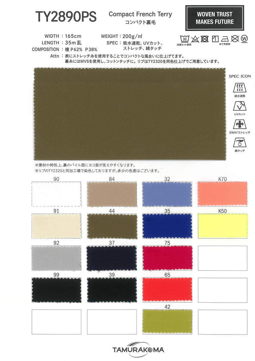 PBT X MVS ﾐﾆｳﾗｹ