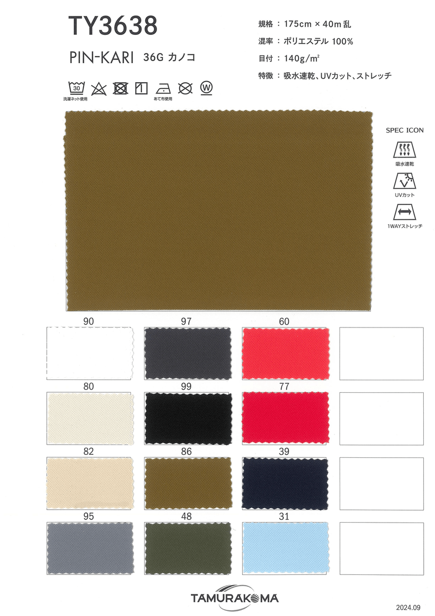 ﾋﾟﾝｶﾘ36Gｶﾉｺ