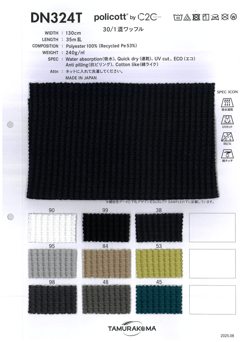 POLICOTT C2C 30ﾌﾗｲｽ