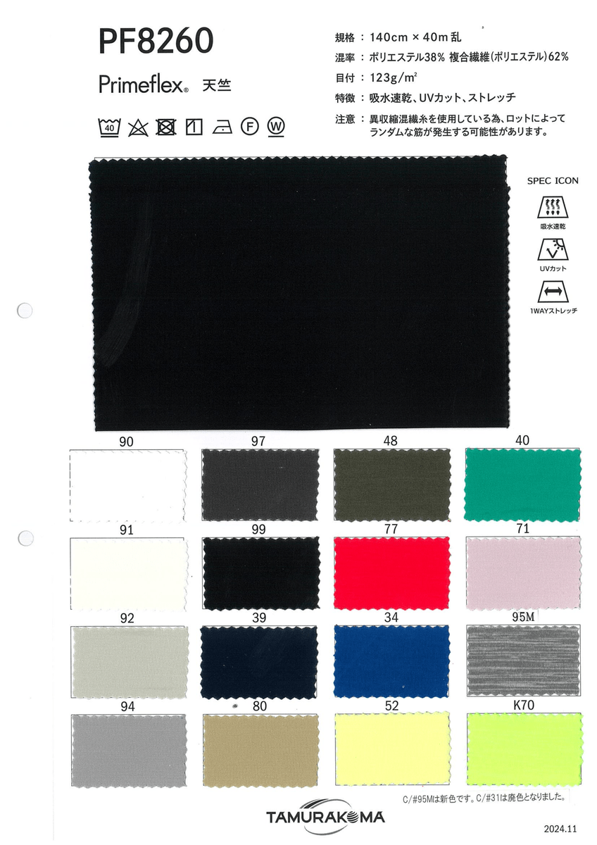 PRIMEFLEX ﾌﾟﾗｲﾑﾌﾚｯｸｽHLB