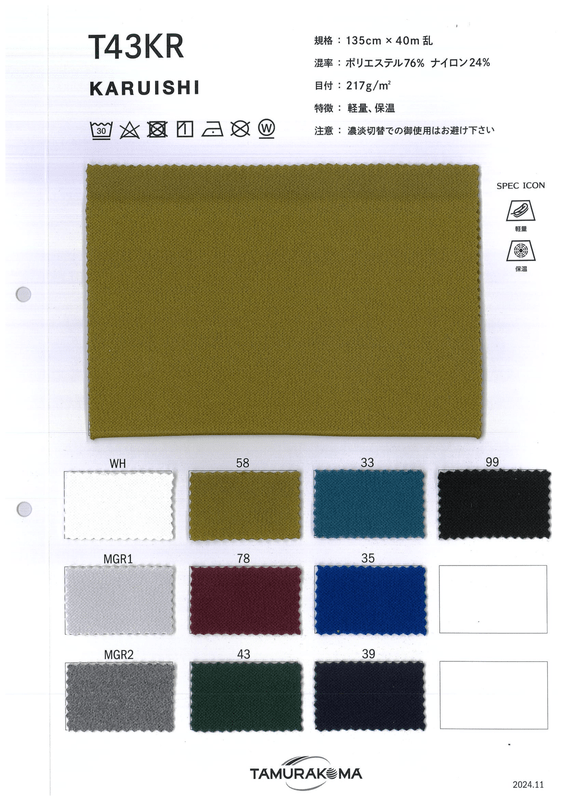 ｶﾙｲｼ（在庫限り廃番）