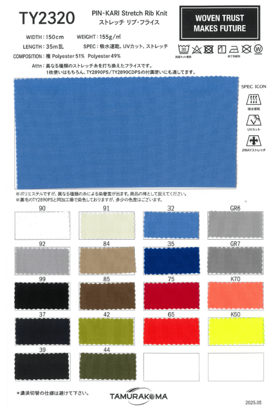 PBT X PIN ｽﾄﾚｯﾁﾌﾗｲｽ