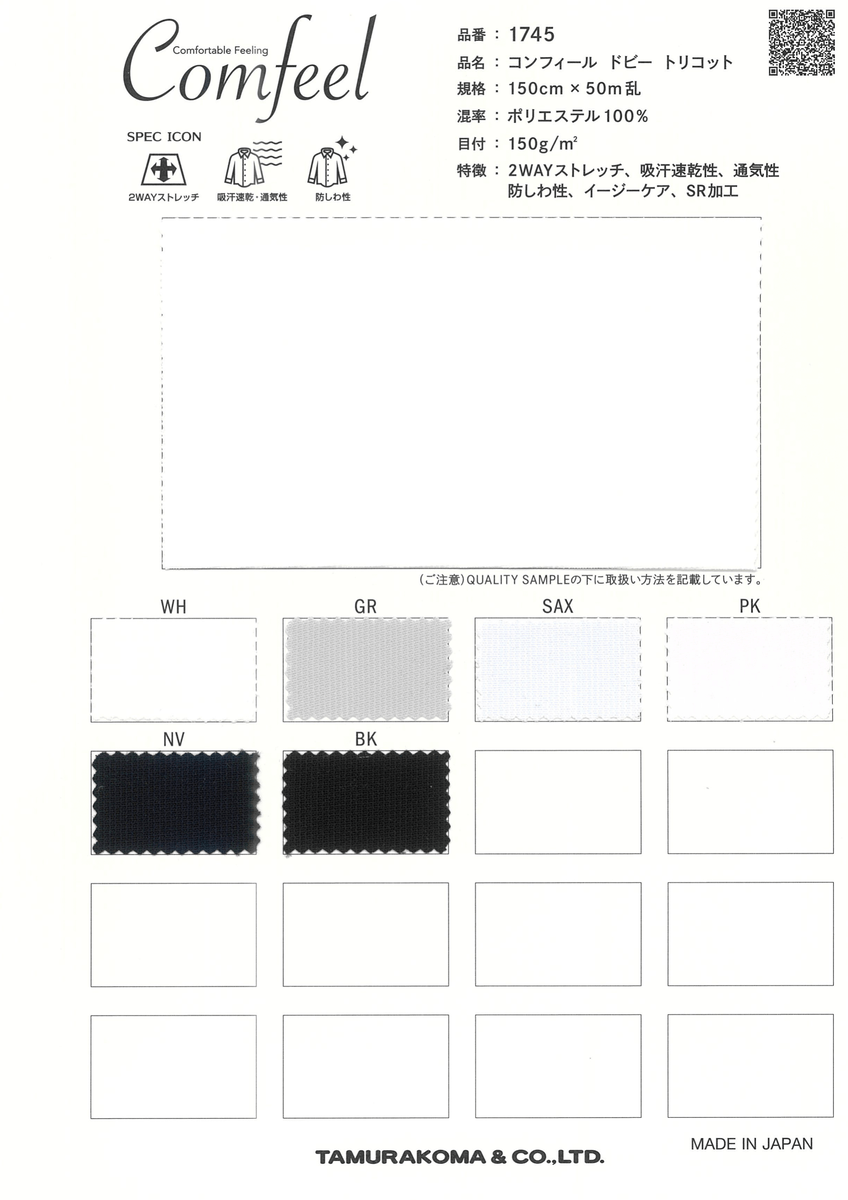 ｺﾝﾌｨｰﾙ ﾄﾞﾋﾞｰ ﾄﾘｺｯﾄ