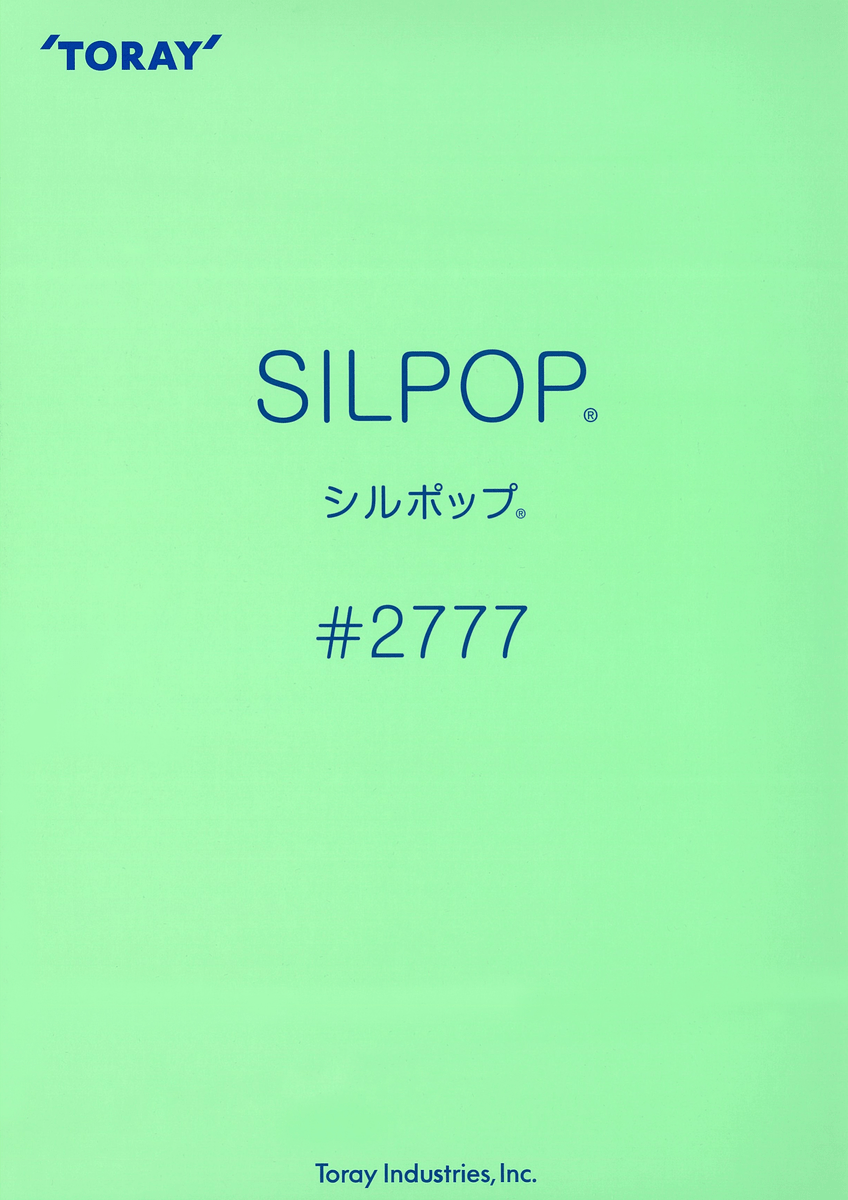 ｼﾙﾎﾟｯﾌﾟ