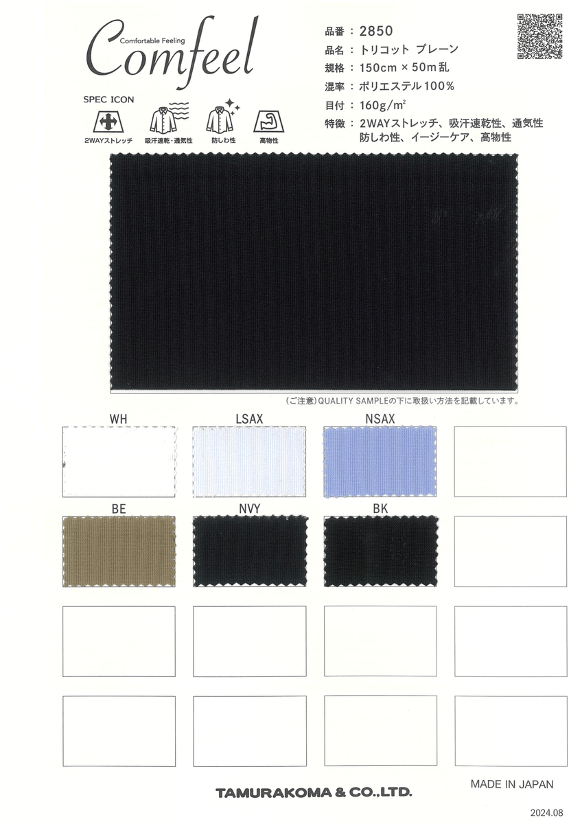 PEﾄﾘｺｯﾄ ﾑｼﾞ