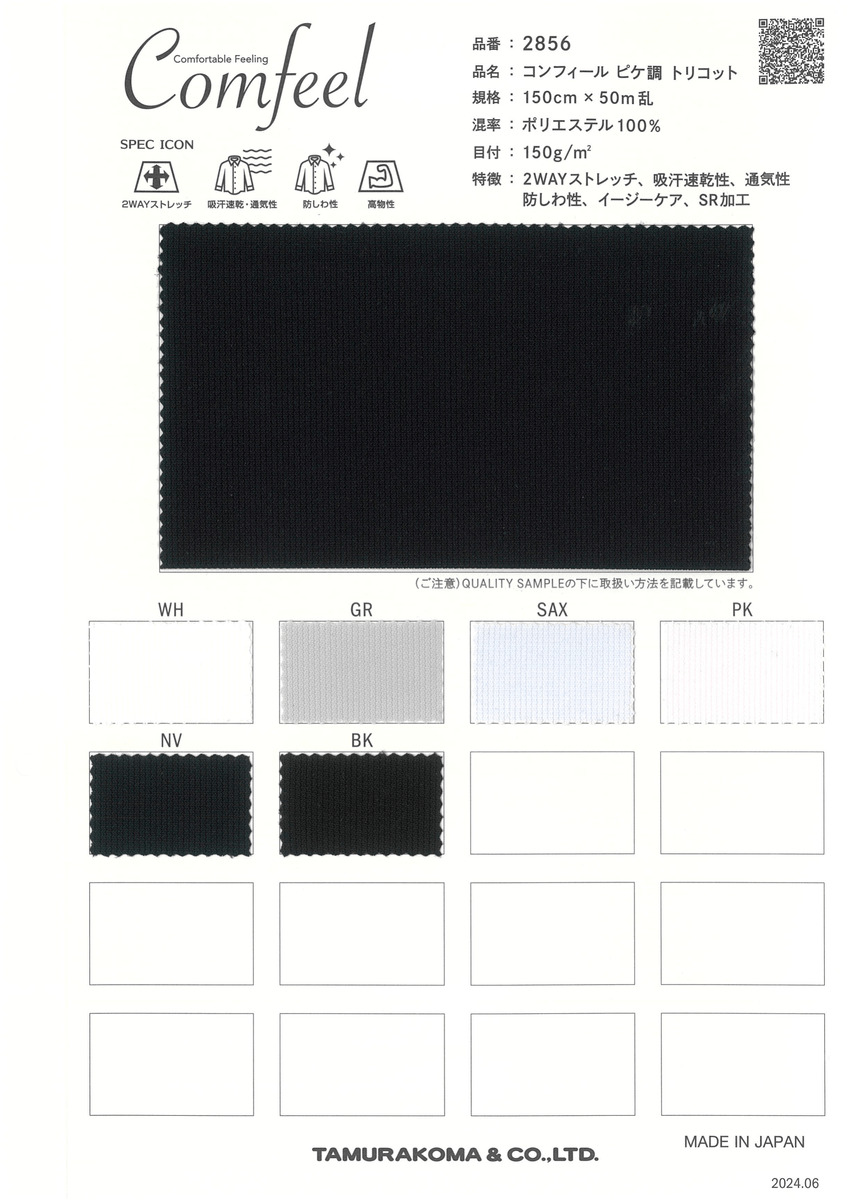 ﾄﾘｺｯﾄｼｬﾂｼﾞﾘﾌﾞｶﾞﾗ