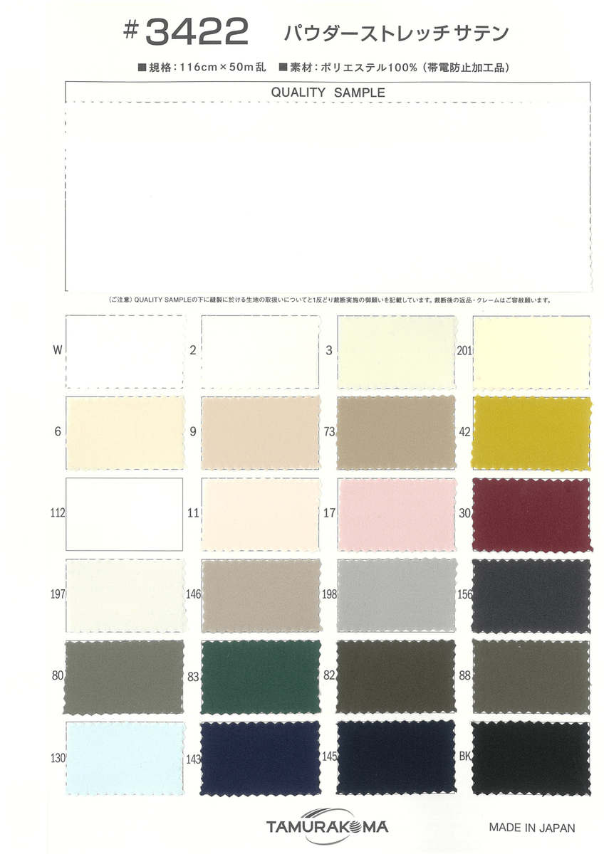 ﾊﾟｳﾀﾞｰｽﾄﾚｯﾁｻﾃﾝ