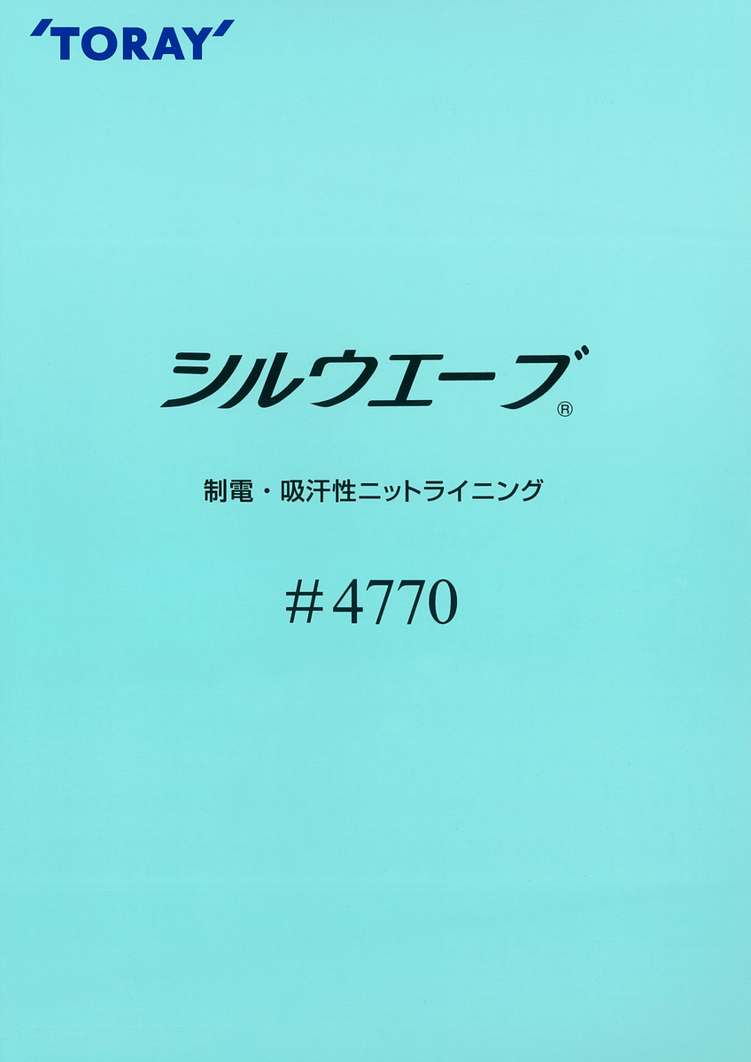 ｼﾙｳｴｰﾌﾞ