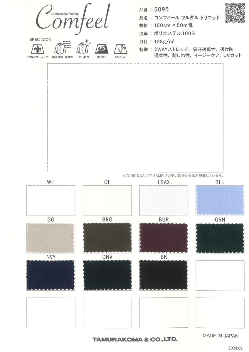 ｺﾝﾌｨｰﾙﾄﾘｺｯﾄﾑｼﾞ