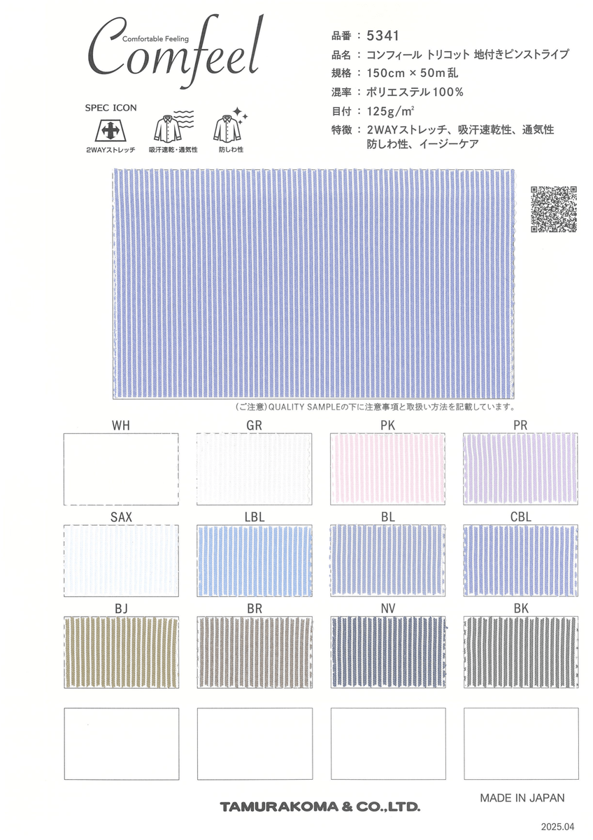 ﾄﾘｺｯﾄ ｼﾞﾂｷﾋﾟﾝｽﾄﾗｲﾌﾟ