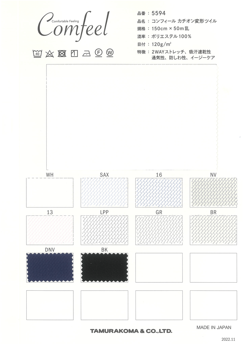 ｶﾁｵﾝﾂｲﾙｼｬﾂｼﾞ