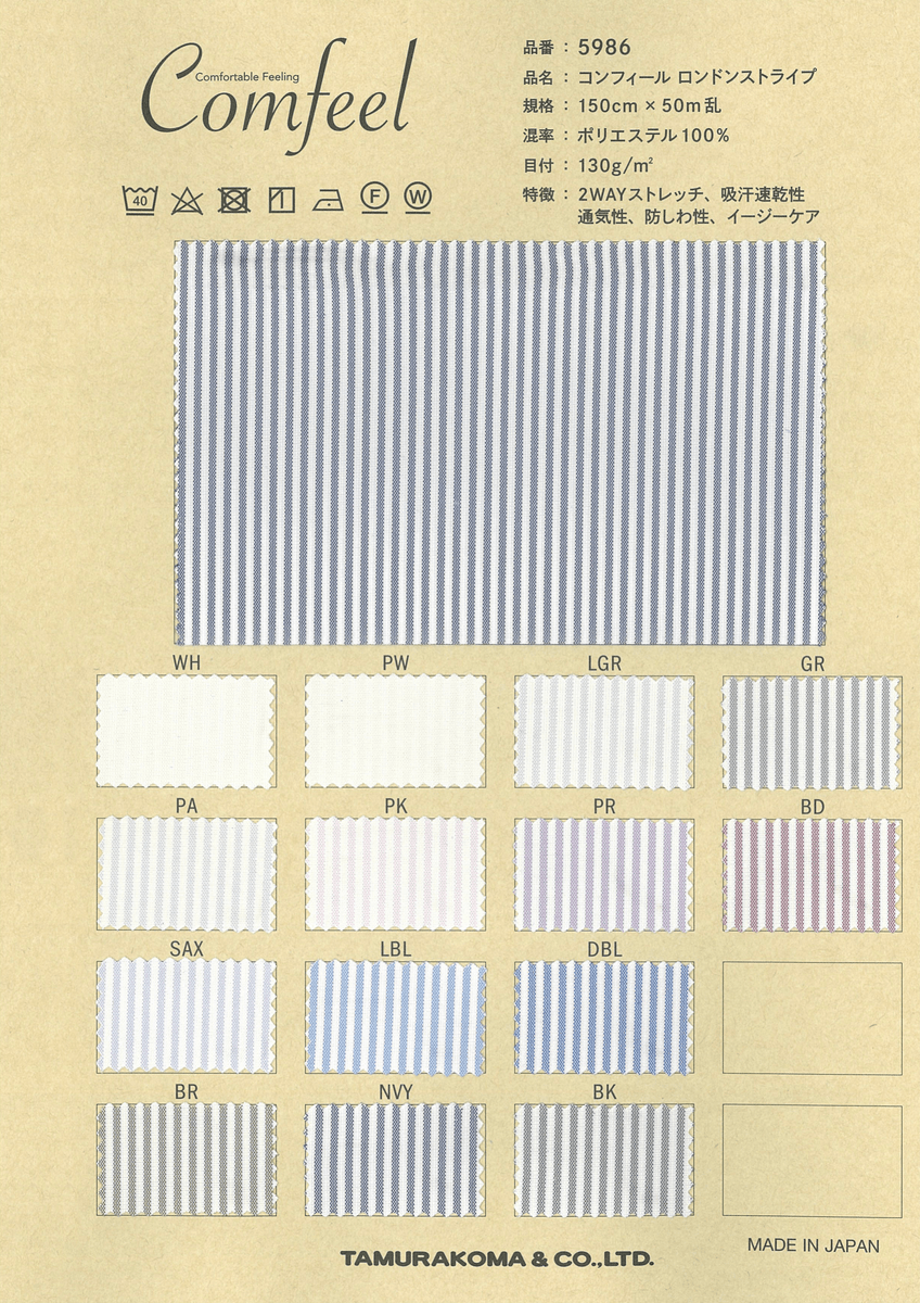 ﾄﾘｺｯﾄ ﾛﾝｽﾄ 2X1.5