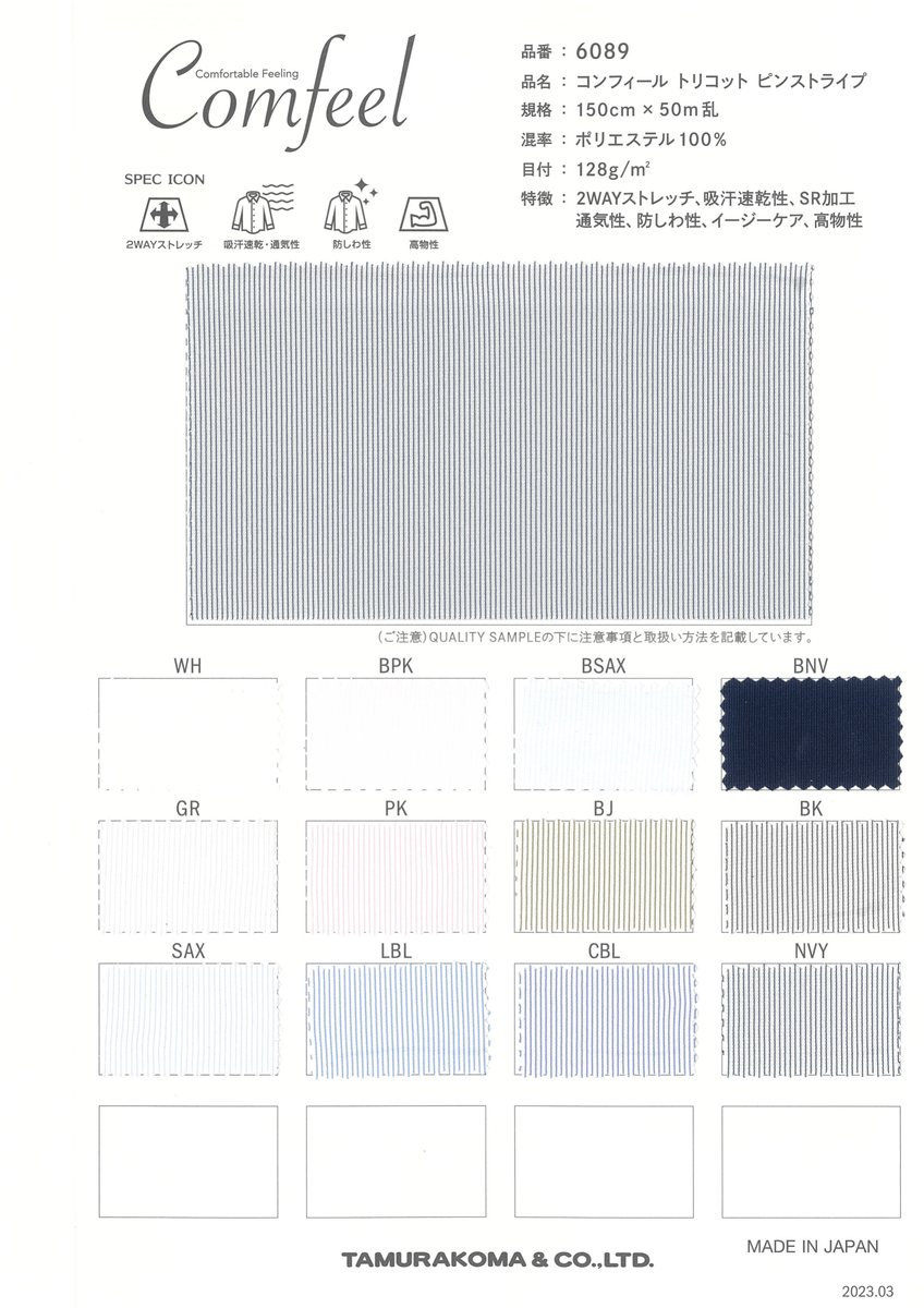 ﾄﾘｺｯﾄ ﾋﾟﾝｽﾄﾗｲﾌﾟ