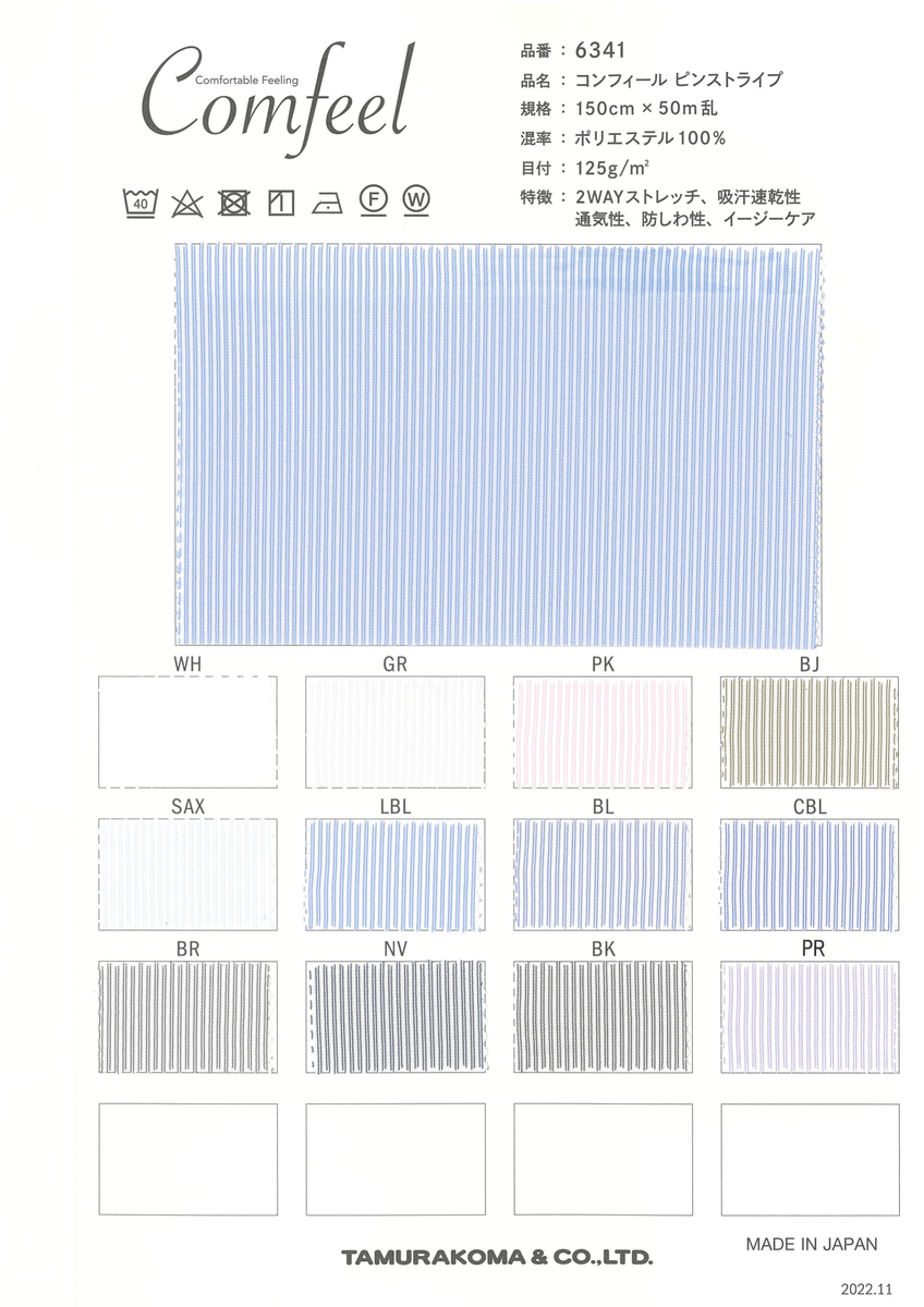 ﾄﾘｺｯﾄﾋﾟﾝｽﾄﾗｲﾌﾟ