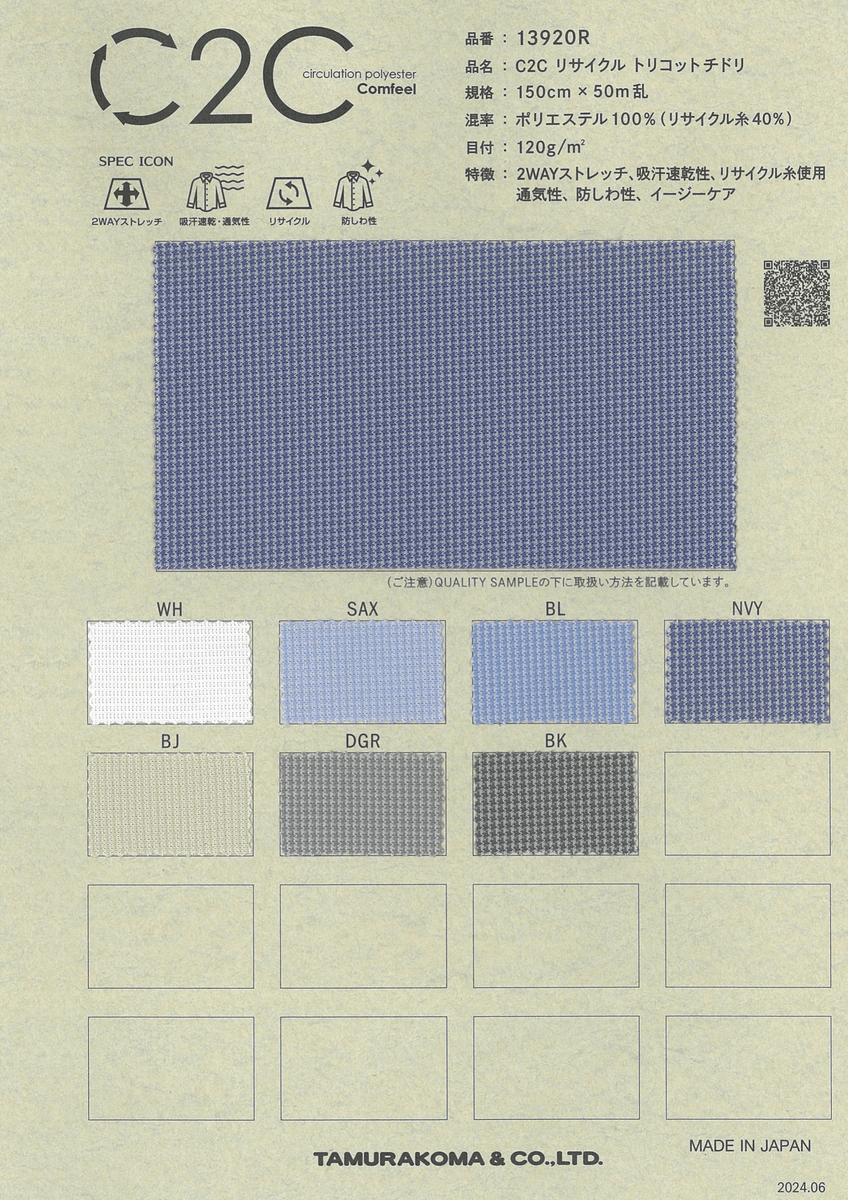 ﾘｻｲｸﾙﾄﾘｺｯﾄ ﾁﾄﾞﾘｶﾞﾗ