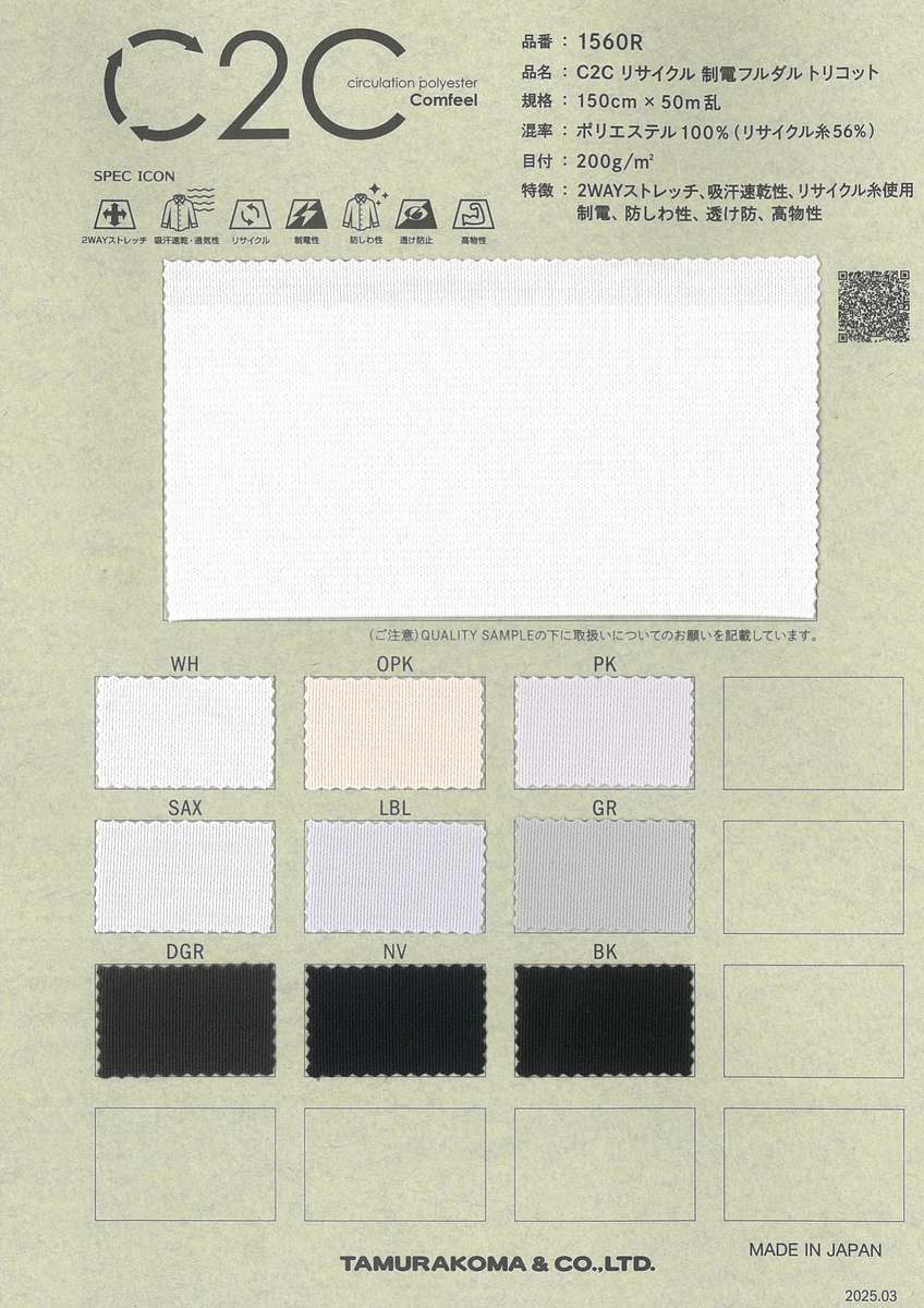 ﾘｻｲｸﾙ ﾌﾙﾀﾞﾙﾄﾞｰﾃﾞﾝ ﾄﾘｺｯﾄ