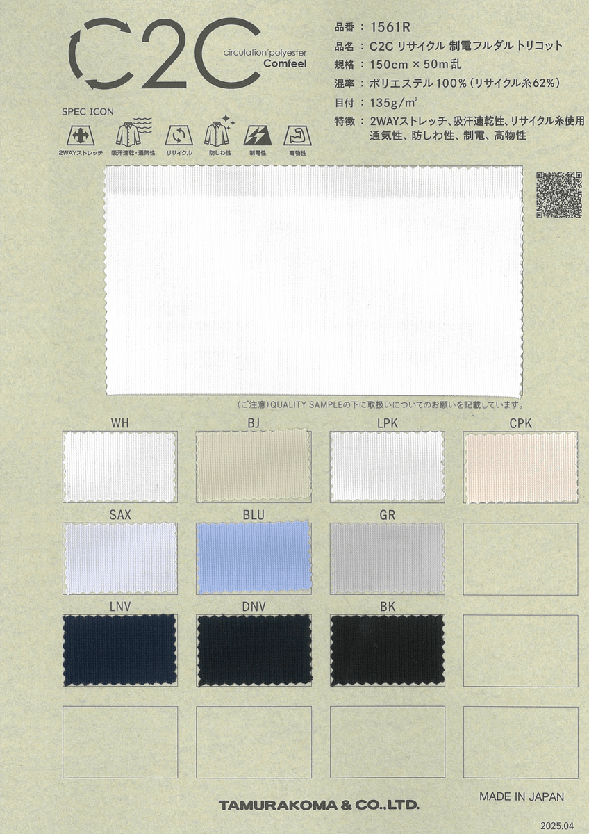 ﾘｻｲｸﾙ ﾌﾙﾀﾞﾙﾄﾞｰﾃﾞﾝ ﾄﾘｺｯﾄ