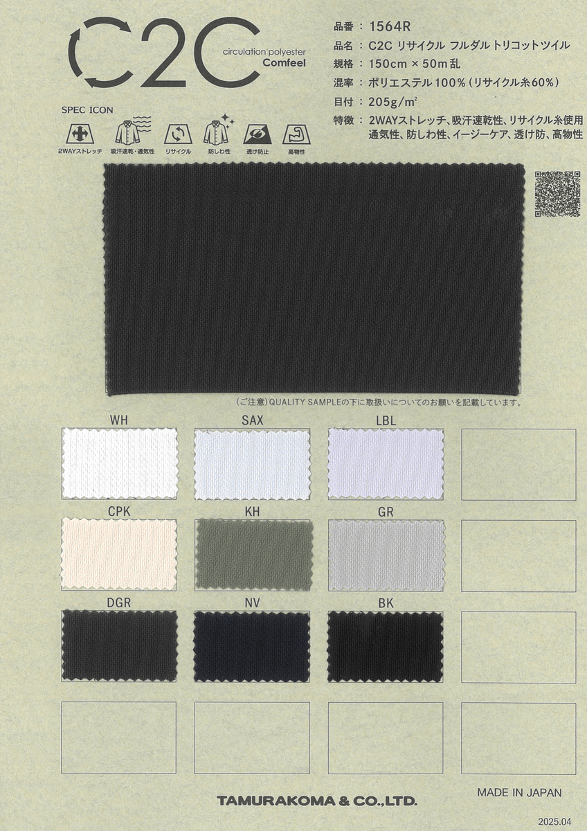 ﾘｻｲｸﾙ ﾌﾙﾀﾞﾙﾄﾘｺｯﾄ ﾂｲﾙ