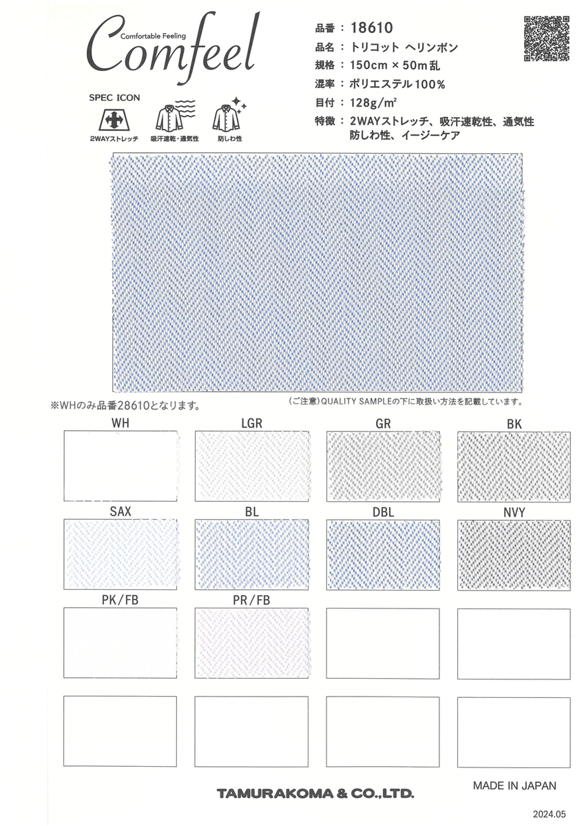 ﾄﾘｺｯﾄﾍﾘﾝﾎﾞﾝ