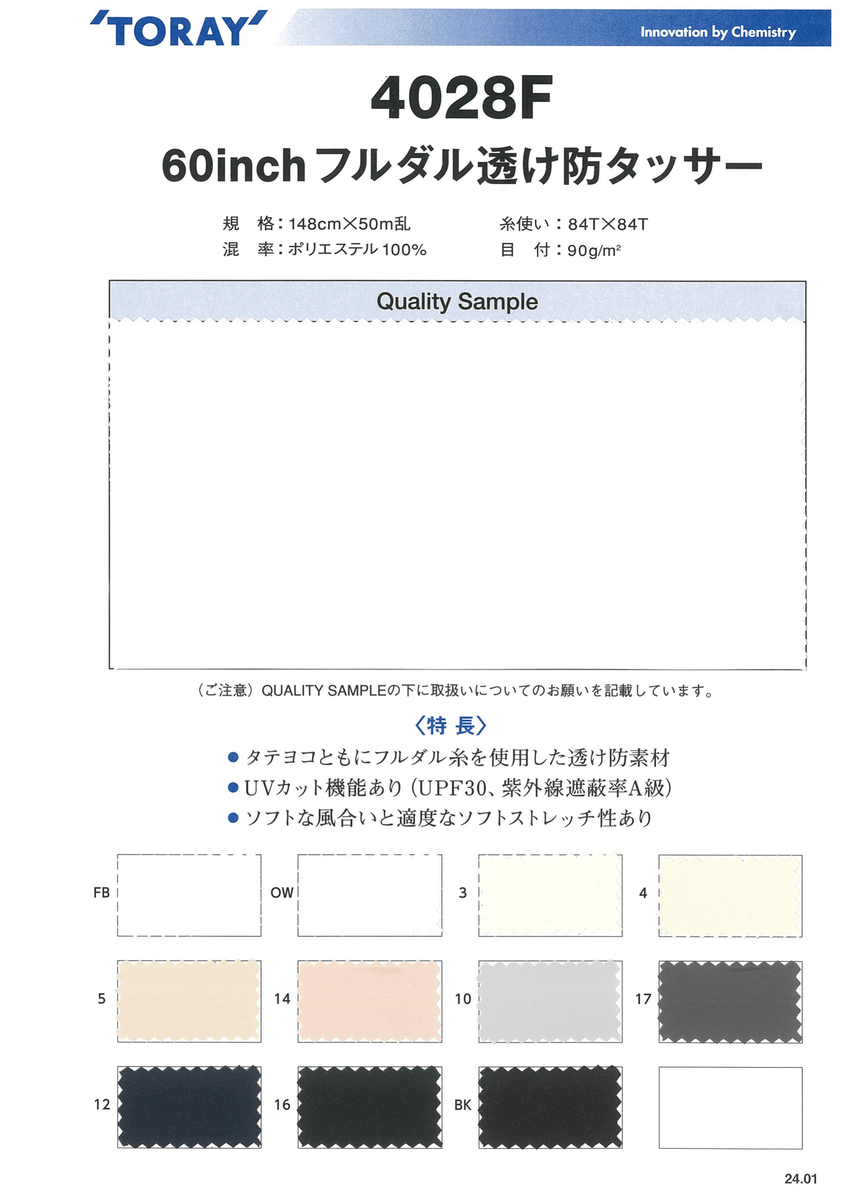ﾌﾙﾀﾞﾙ ｽﾄﾚｯﾁ ﾀｯｻｰ