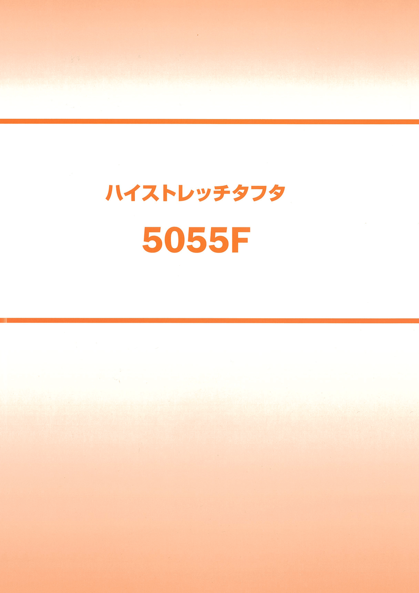 ｽﾄﾚｯﾁﾀﾌﾀ