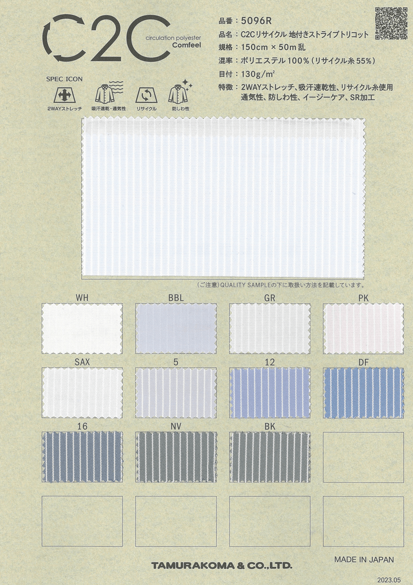 5096 ﾘｻｲｸﾙ