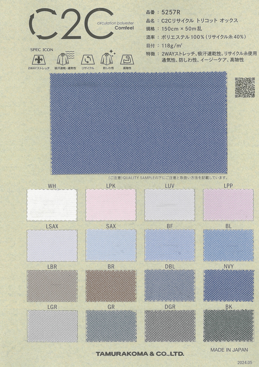 5257 ﾘｻｲｸﾙ