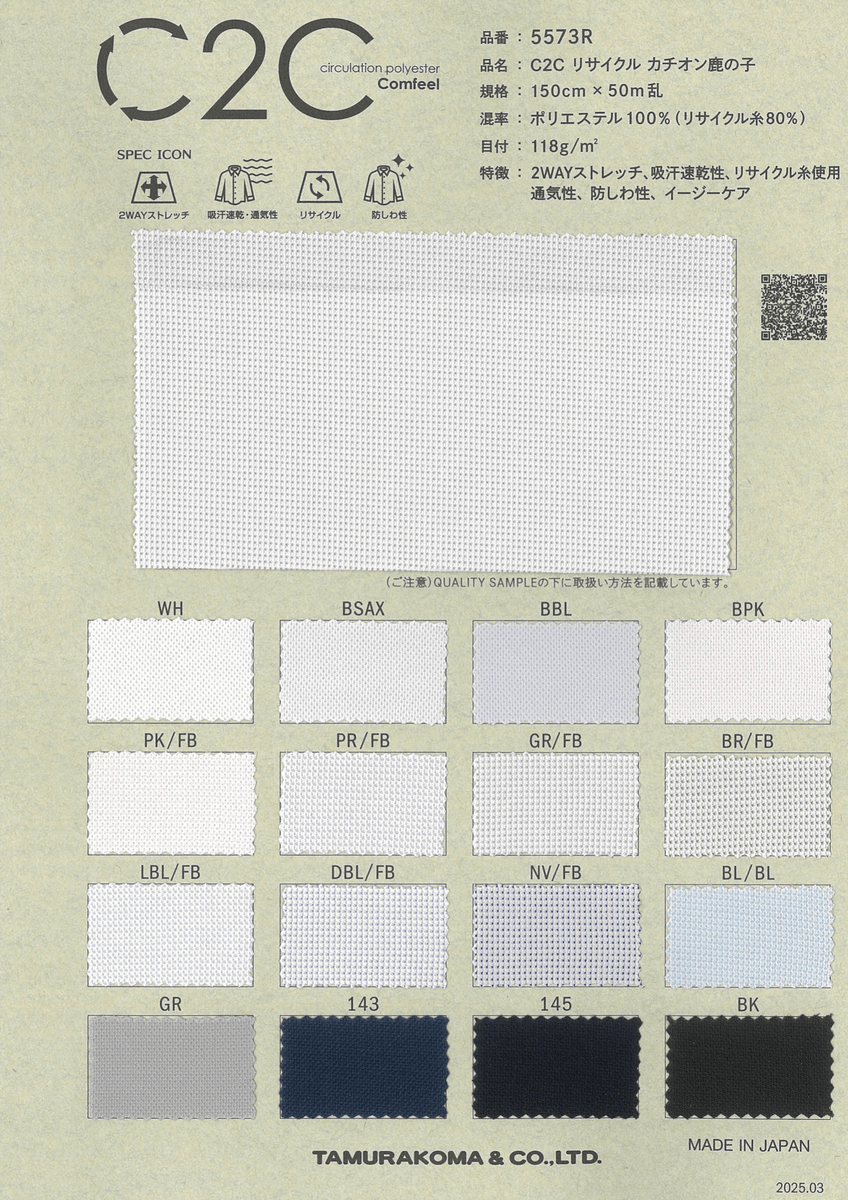 ﾘｻｲｸﾙ ｶﾁｵﾝ ｶﾉｺ