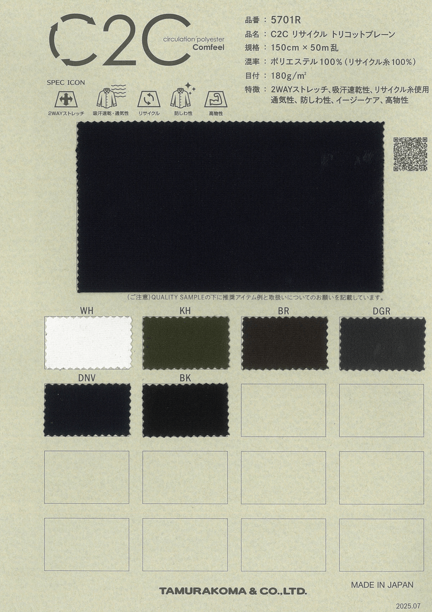 ﾘｻｲｸﾙﾄﾘｺｯﾄｼｬﾂｼﾞ