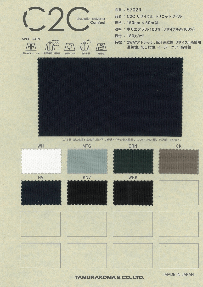 ﾘｻｲｸﾙﾄﾘｺｯﾄｼｬﾂｼﾞ ﾂｲﾙ