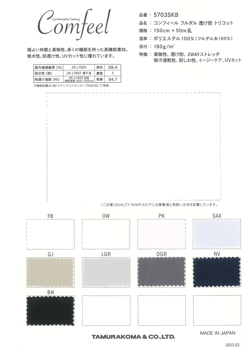 75Dﾄﾘｺｯﾄｽｹﾎﾞｳﾀｲﾌﾟ