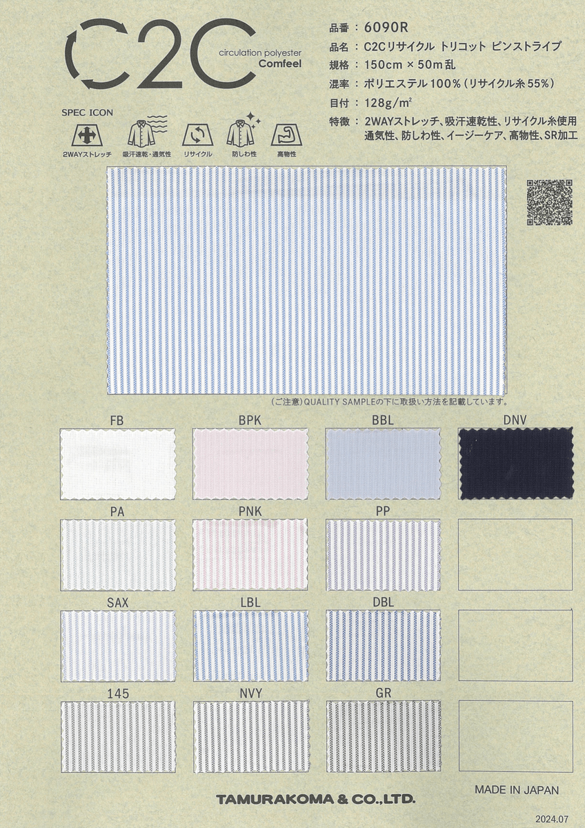 6090 ﾘｻｲｸﾙ