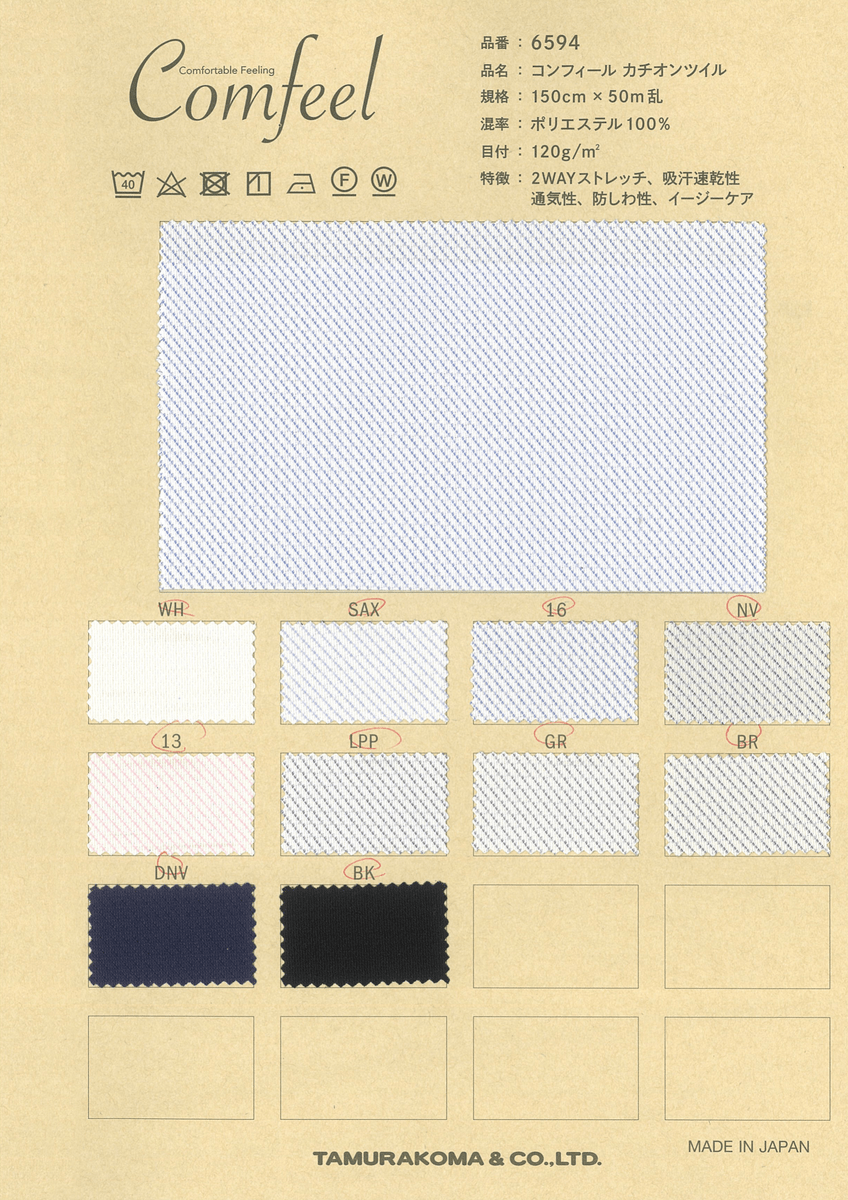 ﾄﾘｺｯﾄ ｶﾁｵﾝﾂｲﾙ