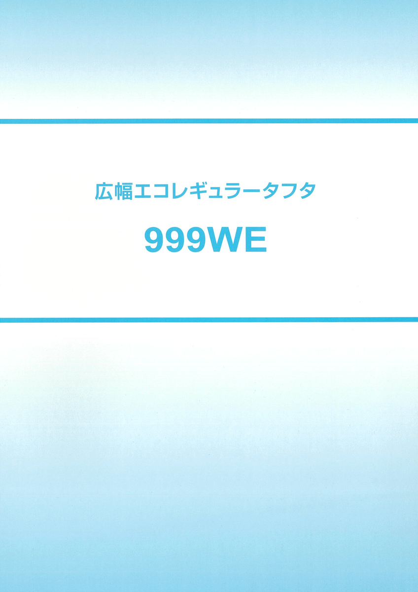 ｴｺﾚｷﾞｭﾗｰﾀﾌﾀ