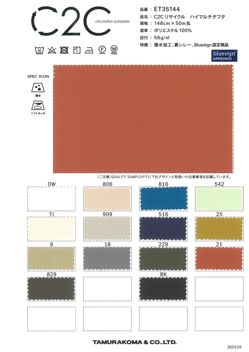 C2C ﾊｯｽｲ ﾊｲﾏﾙﾁﾀﾌﾀ