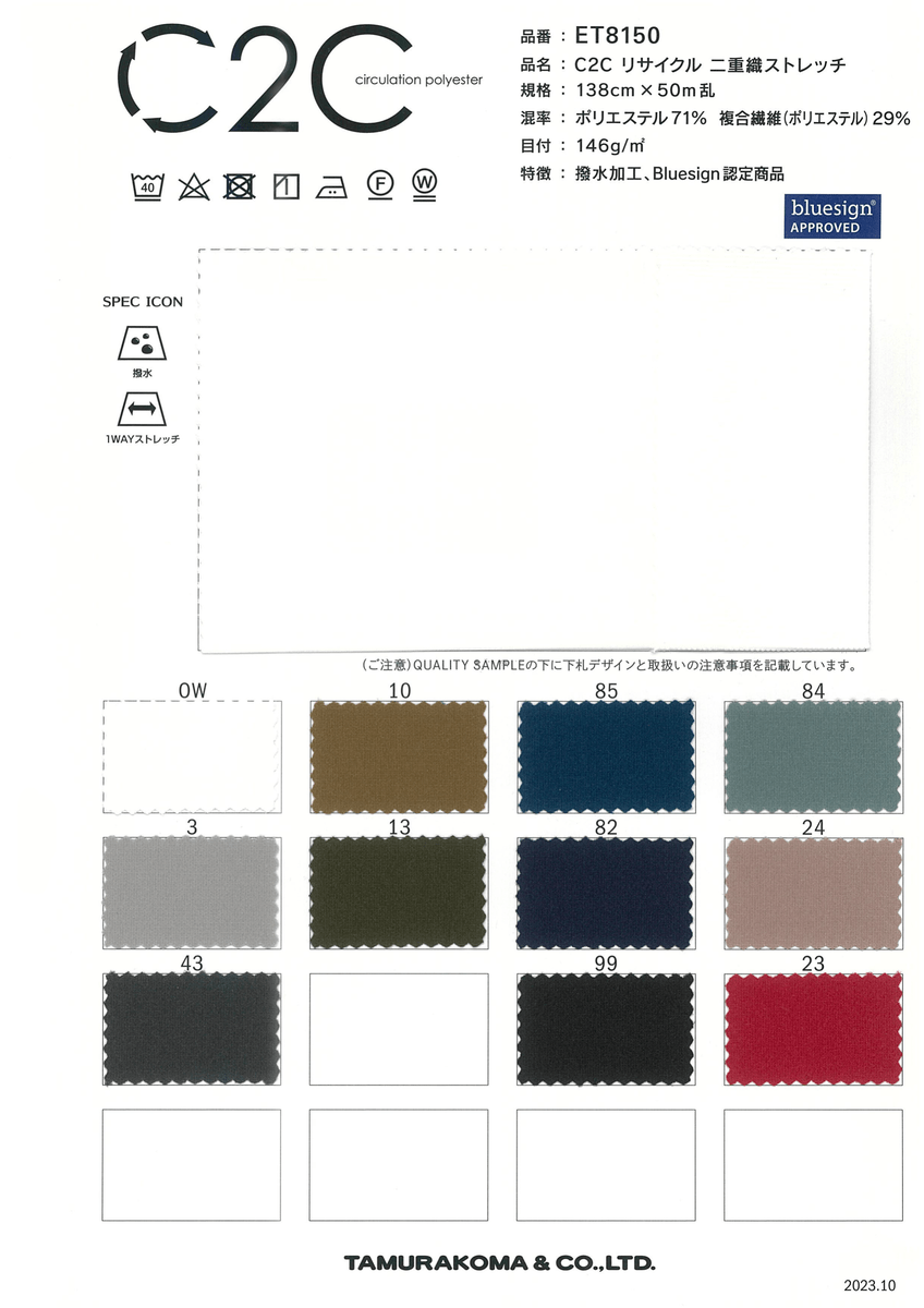 C2C ﾊｯｽｲ ﾆｼﾞｭｳｵﾘｽﾄﾚｯﾁ