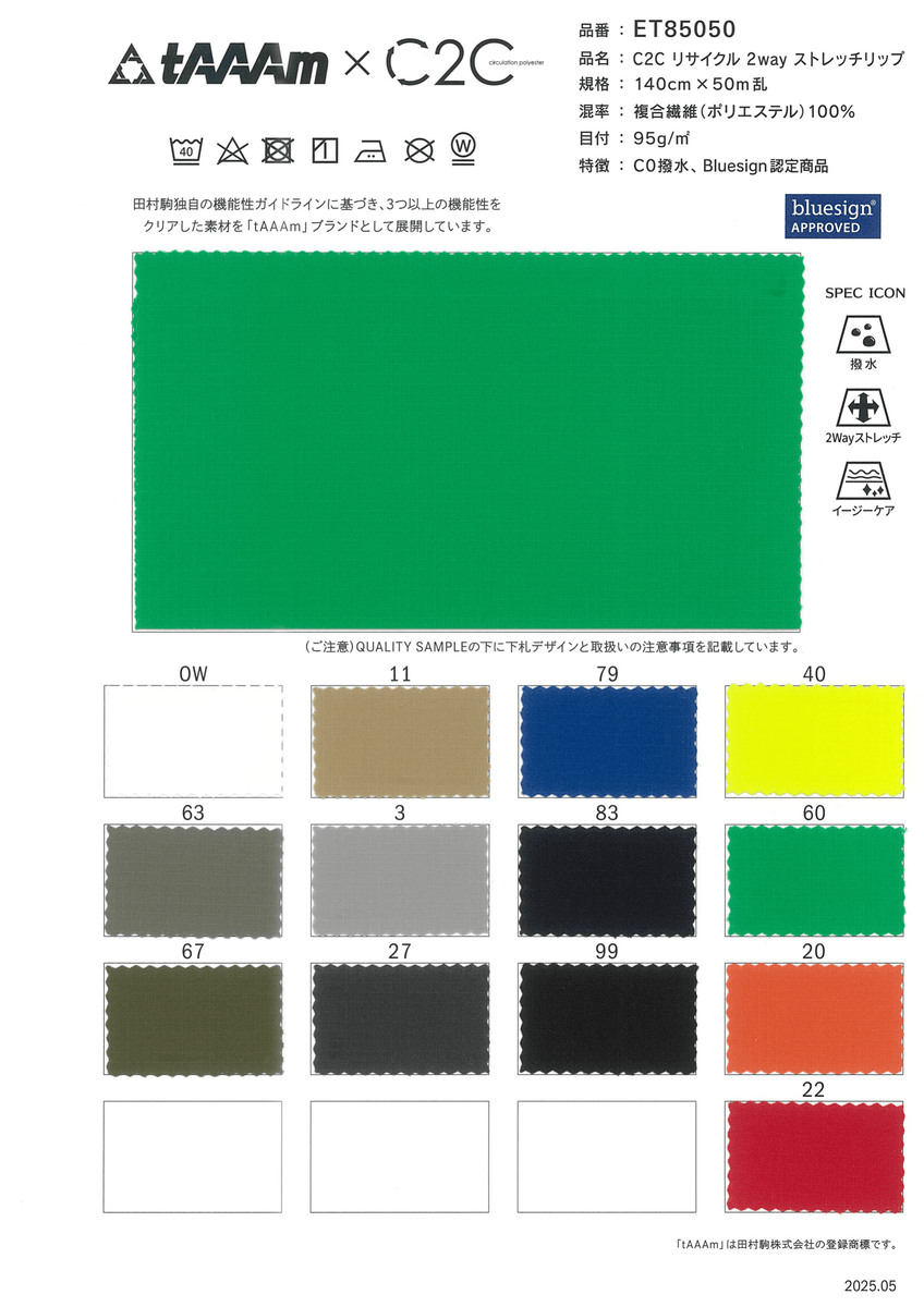 C2C 2WAYｽﾄﾚｯﾁ ﾐﾆﾘｯﾌﾟ