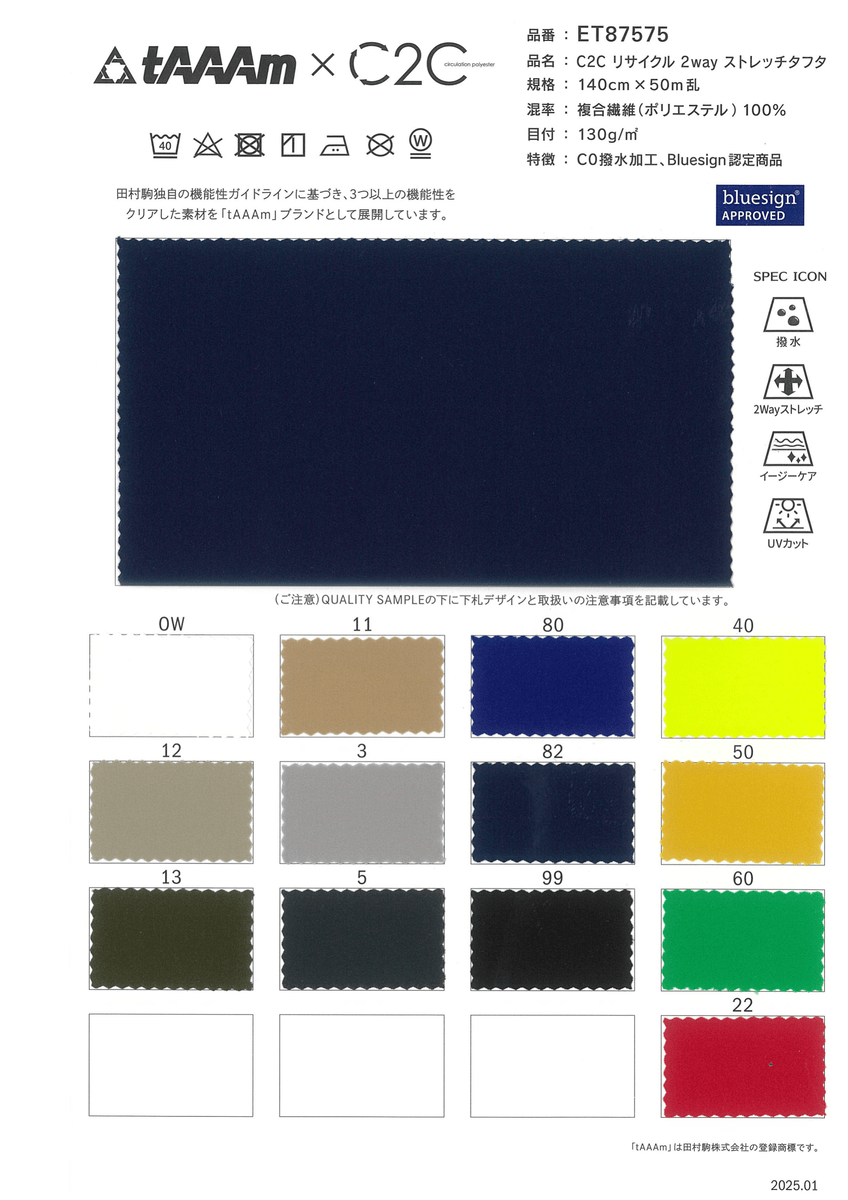 C2C 2WAYｽﾄﾚｯﾁﾀﾌﾀ ﾊｯｽｲ