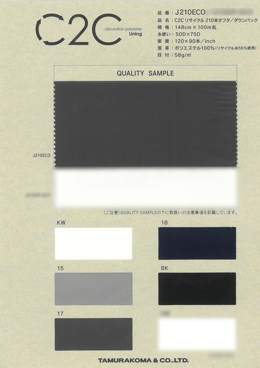 C2C 210ﾎﾝﾀﾌﾀ