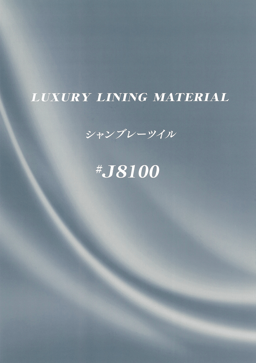 ｼｬﾝﾌﾞﾚｰ ﾂｲﾙ