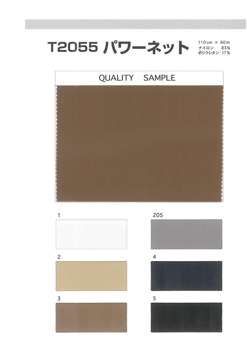 ﾊﾟﾜｰﾈｯﾄ